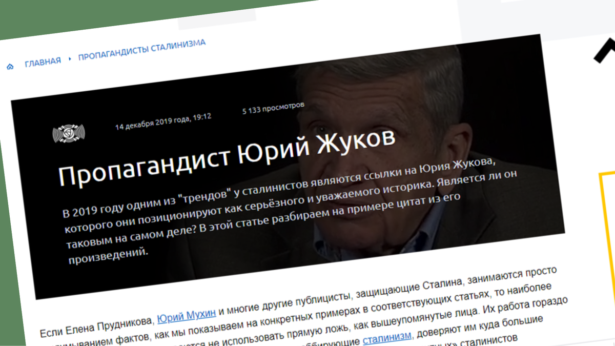 Пожалуй, это самый полный перечень претензий к Жукову как к историку. Поскольку чаще всего ниспровергатели Жукова приводят в качестве комплексного аргумента именно этот текст, остановимся на высказанных в нем доводах подробнее. 