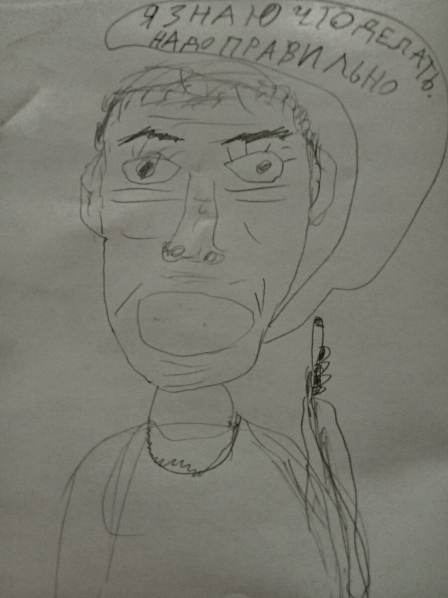 Фото автора. Рисунок автора. Автор художник от бога. 😵