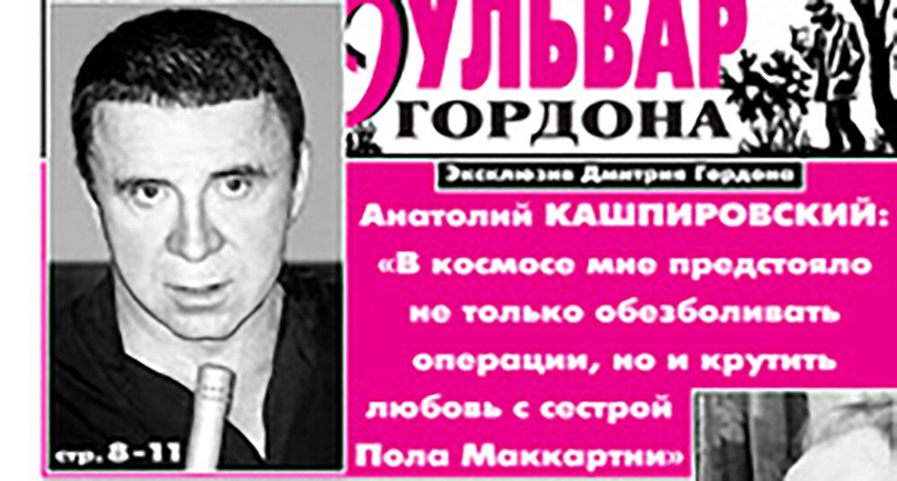 Анатолий Кашприровский. Экстрасенс – мошенник. 