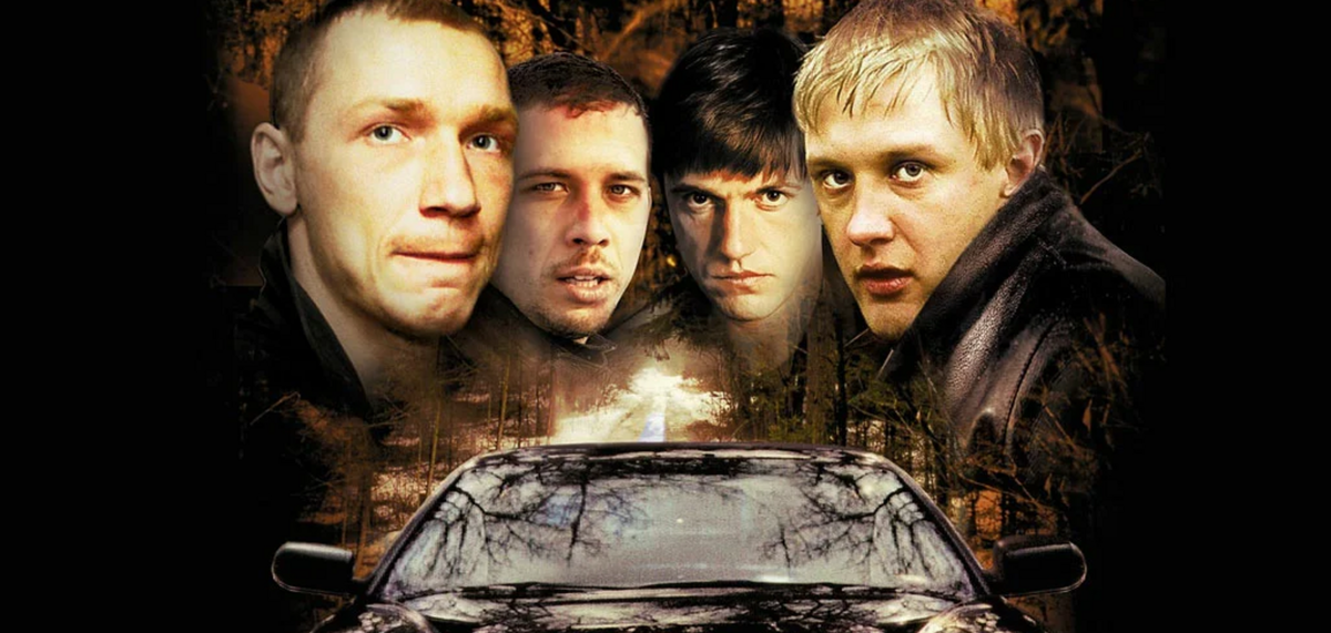 постер к фильму "Бумер"