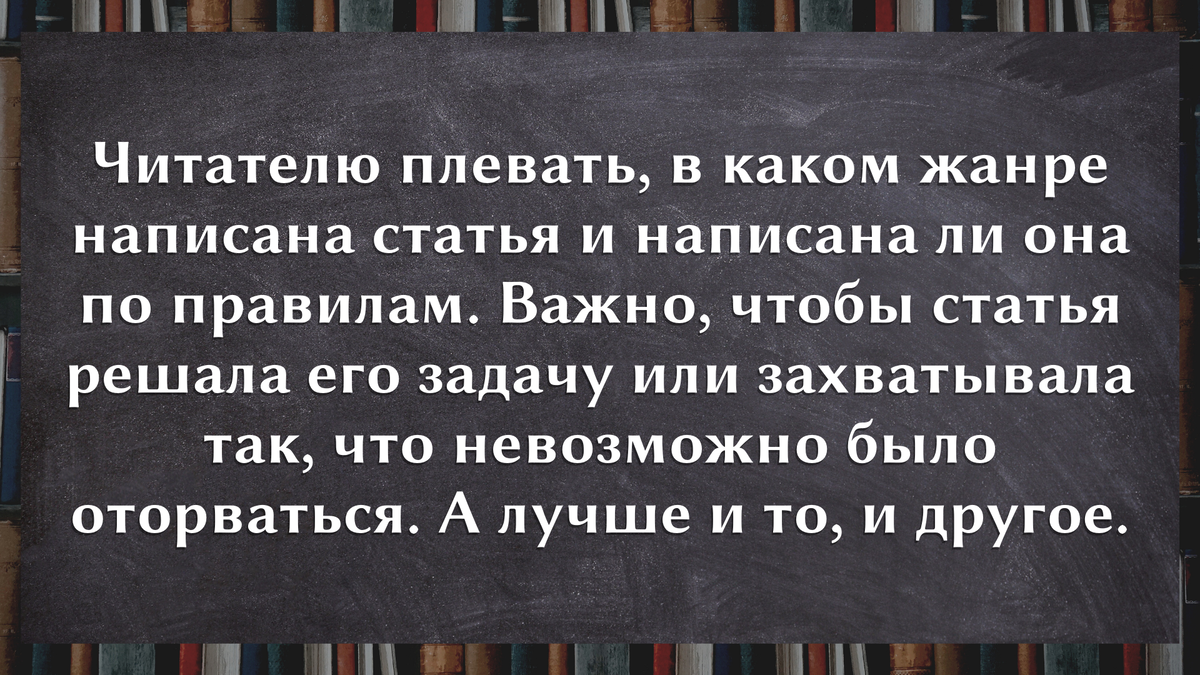 Правда ли это так, дорогие читатели?