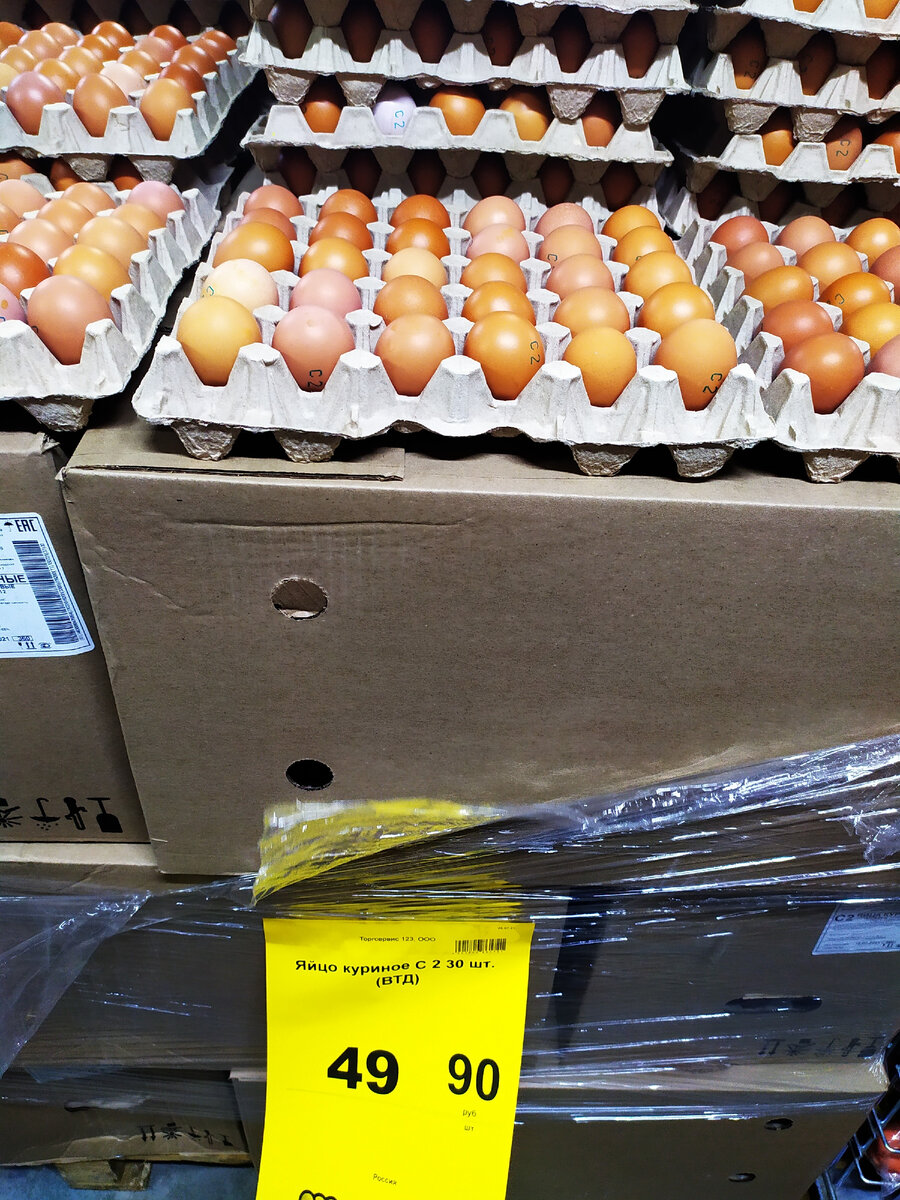 Светофор откуда продукты. Светофор яйца. Светофор яйца куриные. Яйцо 30 штук. В светофоре есть яйца.