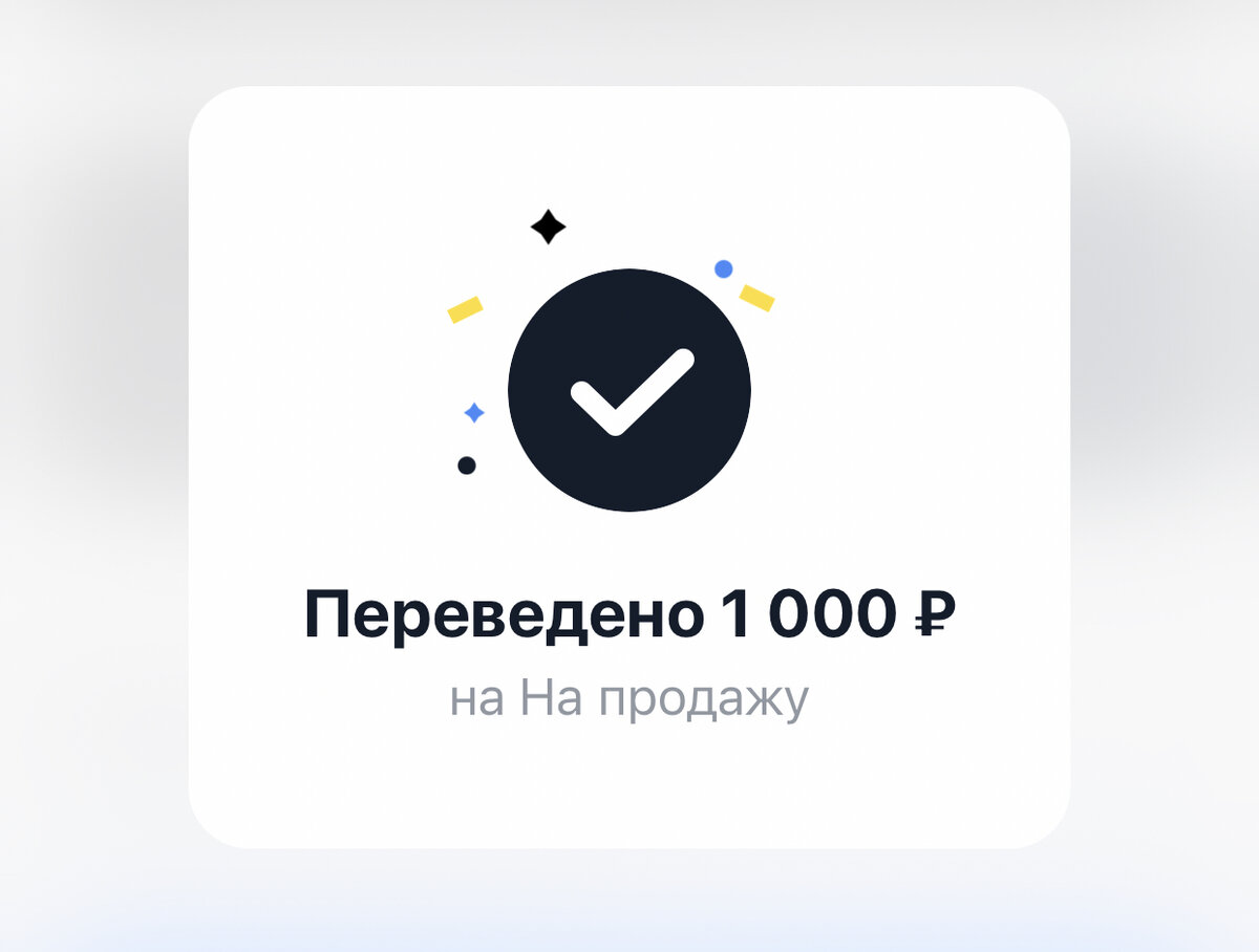 Сумма пополнений может быть любая, хоть 100 рублей, хоть 100 тысяч😏