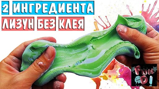 Изготовление слайма без канцелярского клея