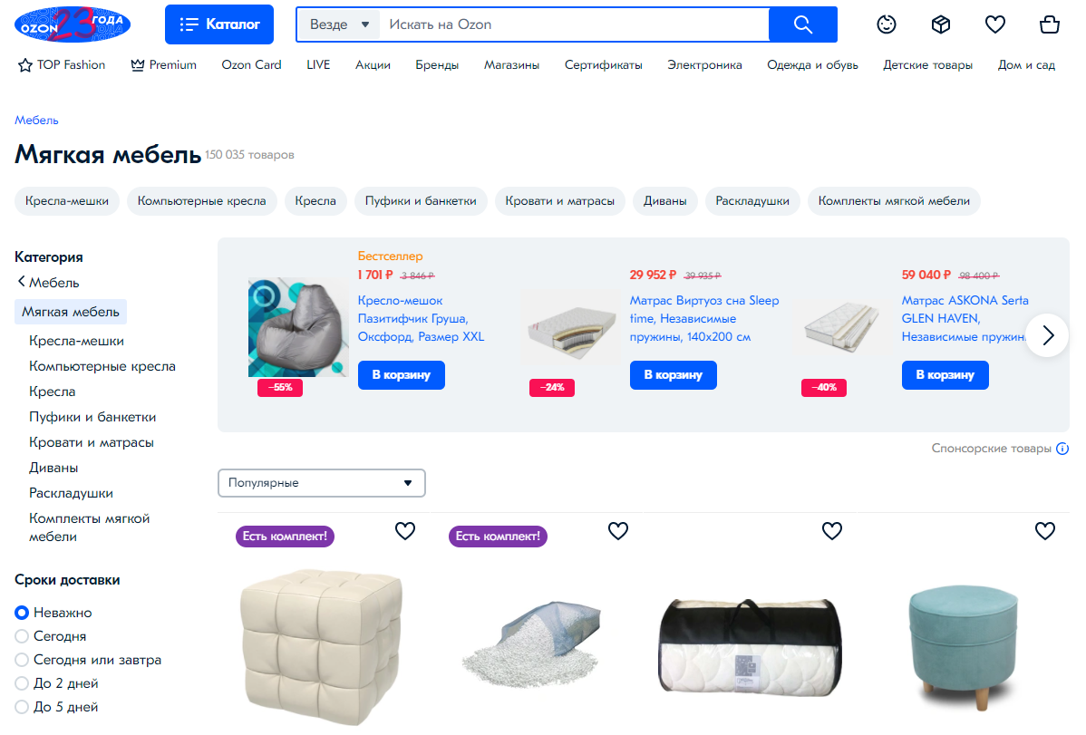 Как продавать на озон без товара. Озон товары. Самые популярные товары на Озоне. Карточка товара OZON. Карточка товара мебель.