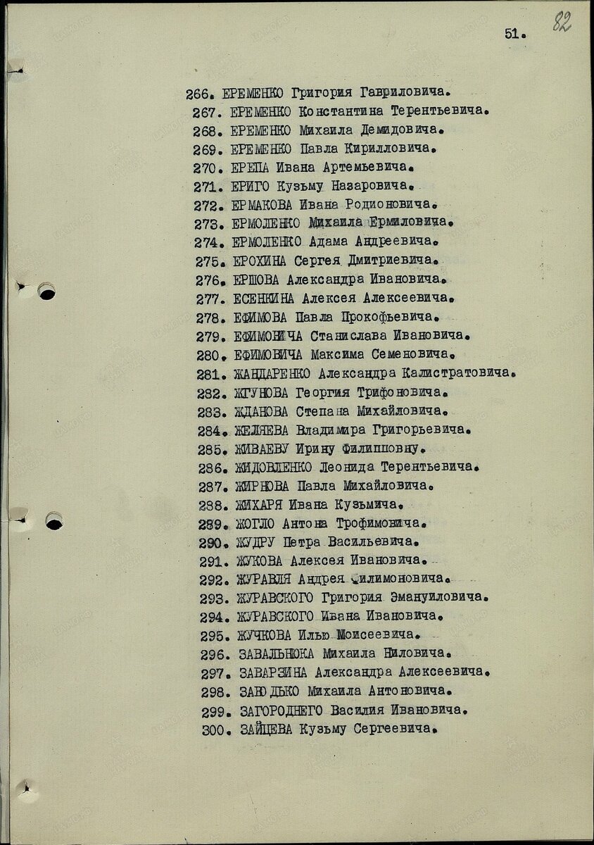 Лист 2, наградной лист Жихарь Ивана Кузьмича, орден "Красная звезда"