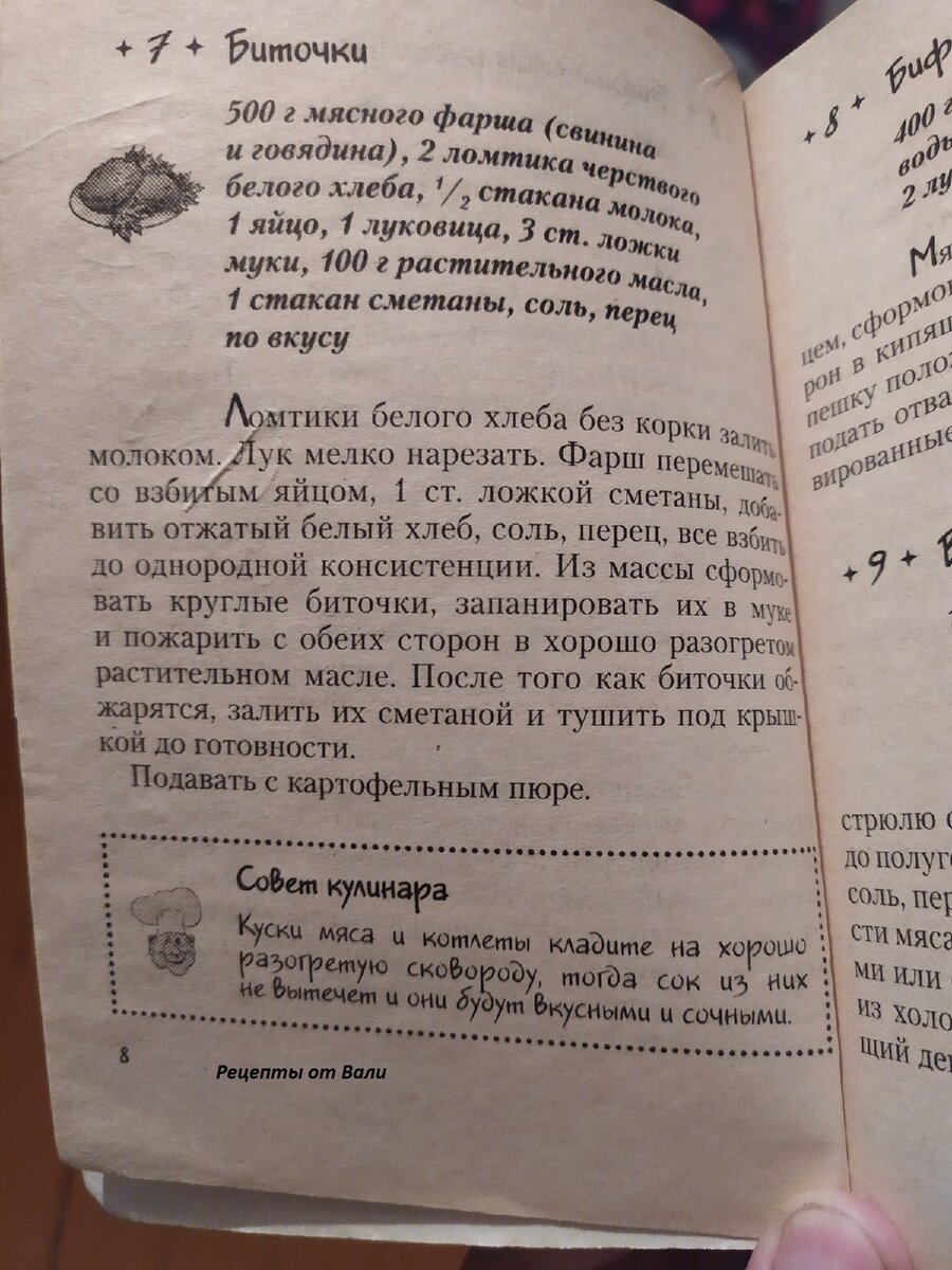 Два рецепта очень вкусных котлет и голубцов: тетя Валя рекомендует | Рецепты  от Вали | Дзен