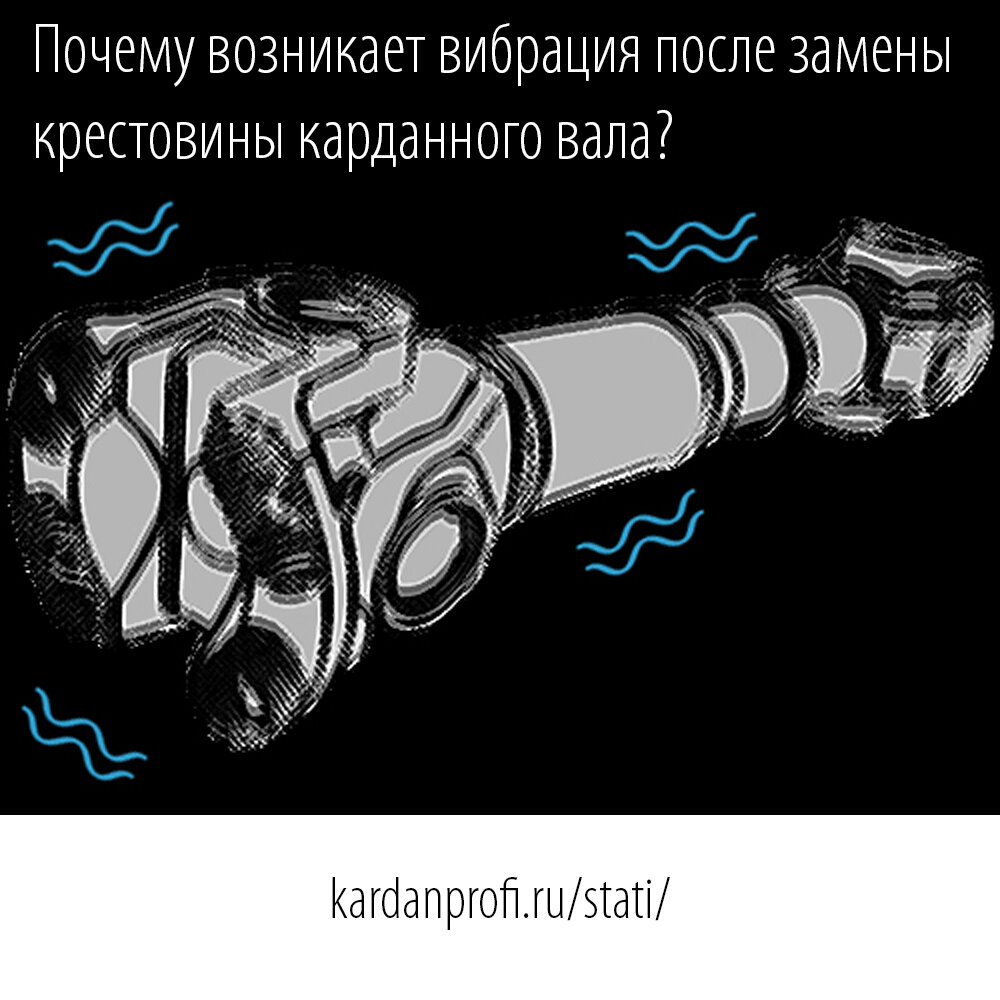 Ремонт карданных валов любой сложности в Москве в "КарданПрофи"