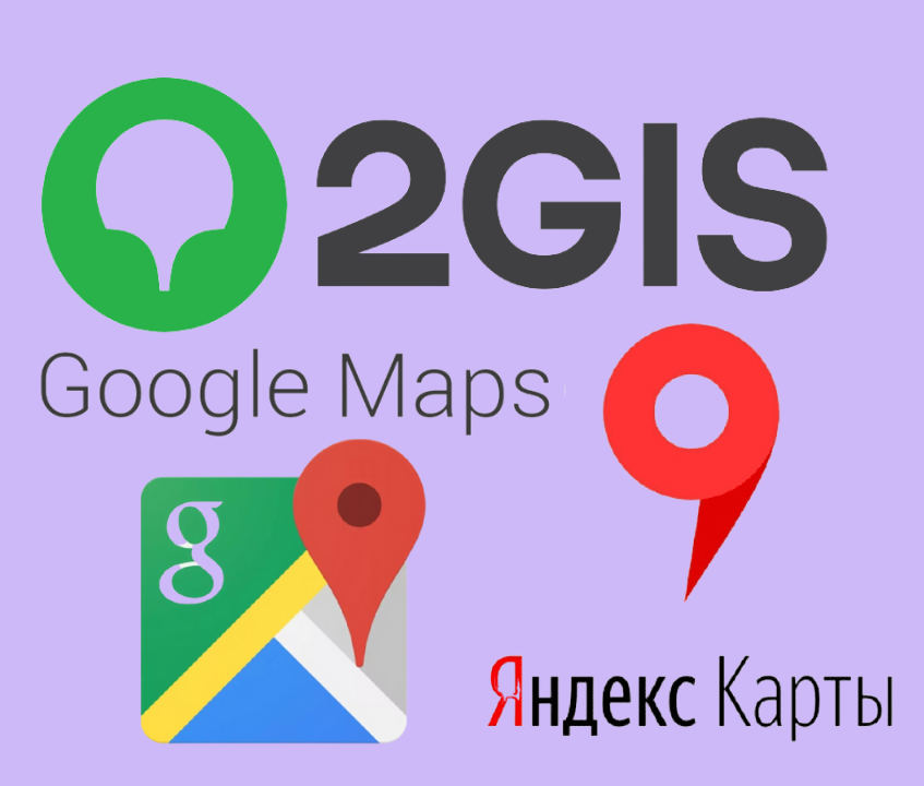 Как узнать телефон нужной организации?