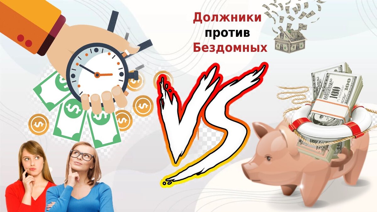 ипотека или накопления: что лучше?