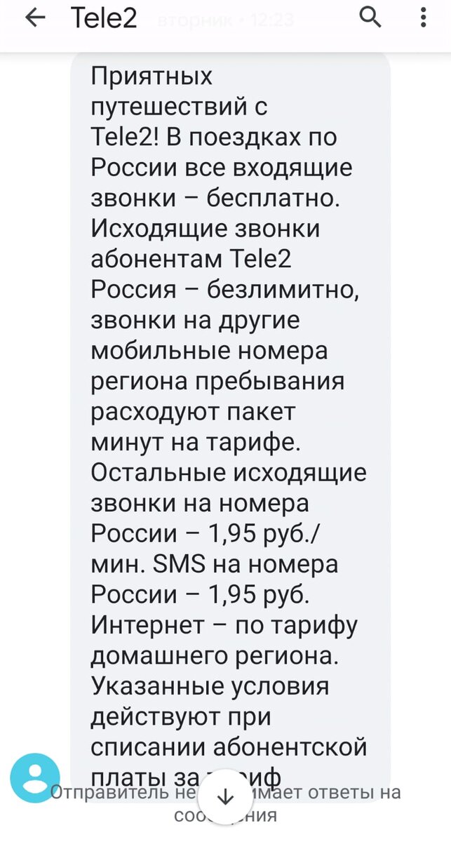 Tele2 планирует в году запустить сеть на Ставрополье — РБК