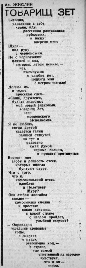 То  самое  стихотворение.  Скрин  из  открытых  источников.