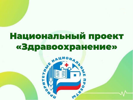 О. Софронова.Его надо охранять, а то чиновники потратят деньги неизвестно куда. А население, бывшие избиратели, опять останутся при своих интересах. Желание у нас одно: доступность медицины. Я живу не в глухой деревне, а в Калуге. Но, пристроив к Ольговке Малиновку, забыли о том, что для людей ещё нужны медучреждения, а не одни сетевые магазины. И вот на три микрорайона одна поликлиника №8. Убогость неописуемая. Коридорчики – уже некуда. Больные стоят вплотную, друг на друга чихая и кашляя и не все в масках. Везде очереди. Так как на Ольговке кабинет семейного врача закрыт, то все больные и здоровые на прививку от ковид и гриппа собрались тут. Всем надо в регистратуру попасть, чтобы выбить талон, а с ним к врачу на осмотр, затем, на прививку. В таком ужасе работают медики весь день. Люди, пришедшие на прививку, разворачиваются и уходят, видя эти очереди. И где тут эти среды «Доступные, Комфортные, Безбарьерные»?