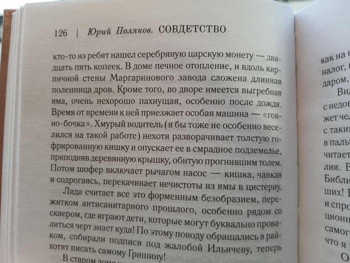 Читать книгу: «Минет. 10 правил, которые ты должна знать»