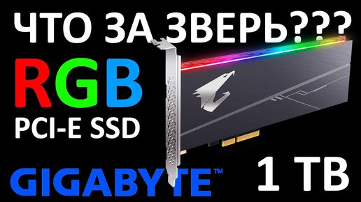 Aorus rgb aic hot sale nvme ssd 1tb