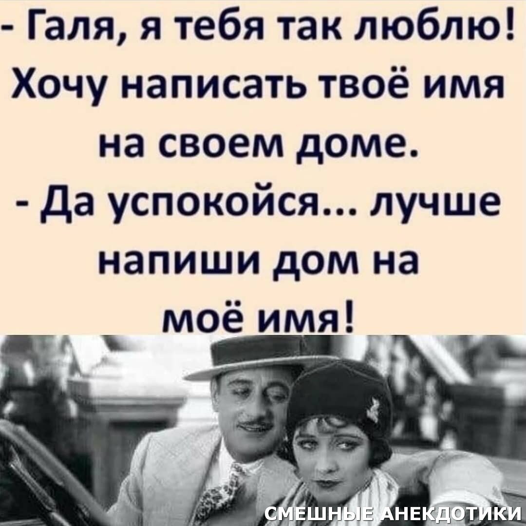 Смешной прикол про подарок на нг. Анекдоты в новом году. | Вероника Котова  | Дзен