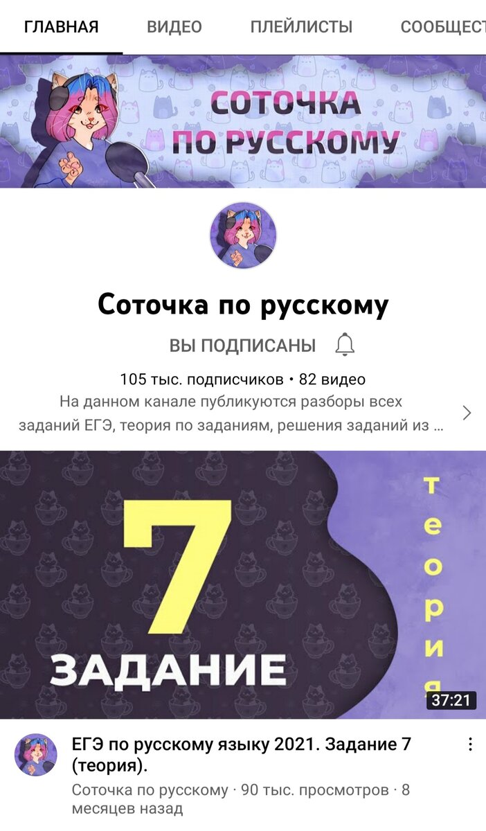 "Соточка по русскому "