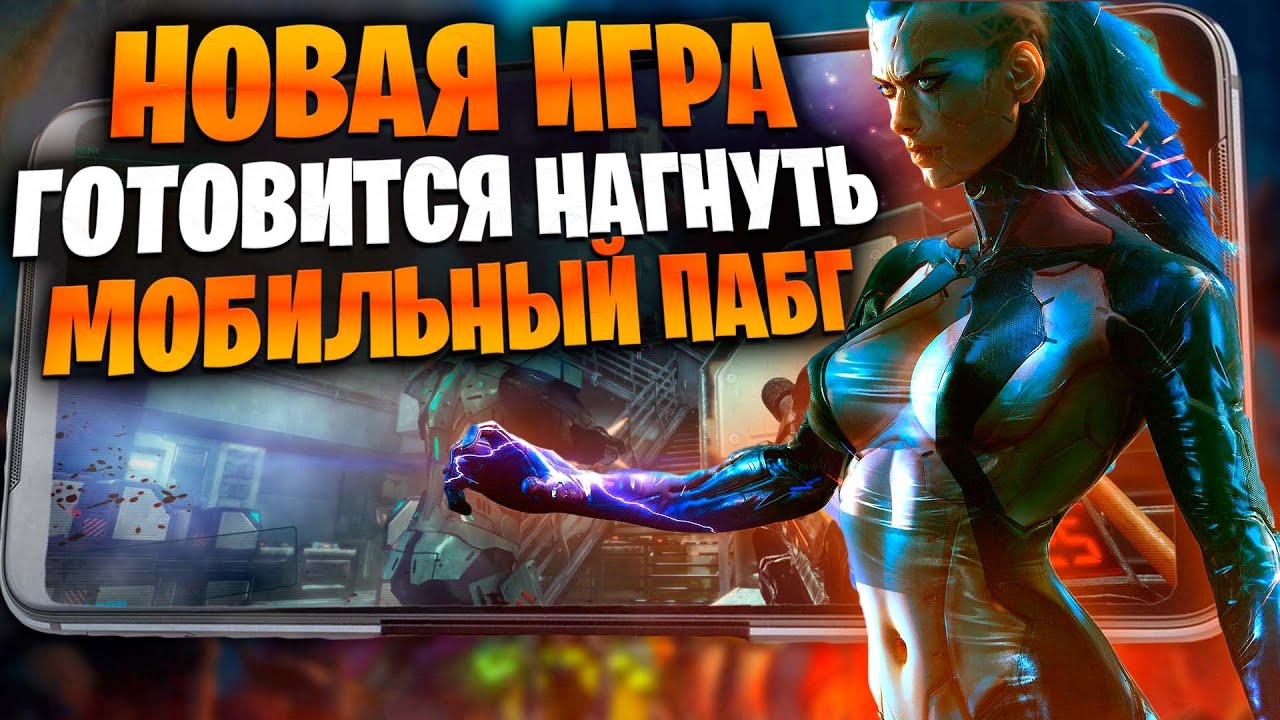 🔥Новый шутер Avatar: Reckoning, Игра нового поколения Cyber Space / Новые  игры на Андроид