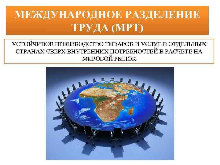 Цивилизация упрочивает и усиливает все эти возникшие до нее виды разделения труда