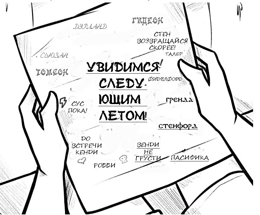 Листайте галерею, чтобы увидеть комикс целиком.