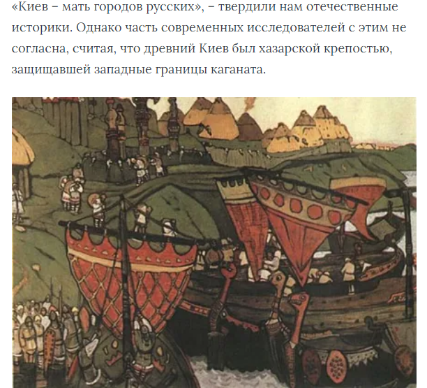 Что такое Киев – крайний юго-восток Руси или крайний запад Хазарии? https://clck.ru/qHdwa 