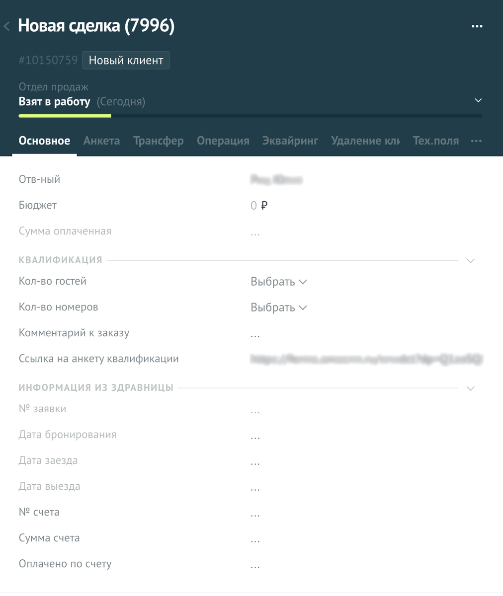 Карточка клиента