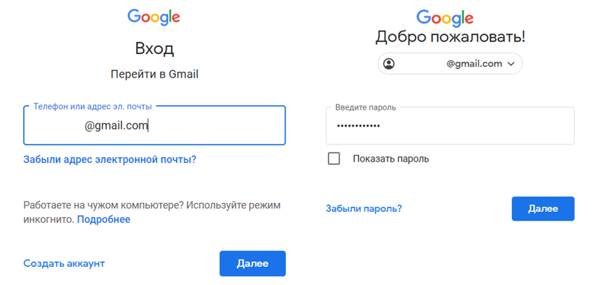 Вход через gmail