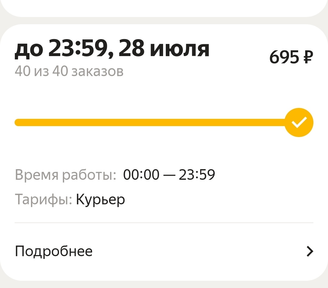 И это только в слоте