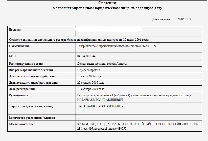 Ð¡ÐºÑÐ¸Ð½ Ñ Egov.kz