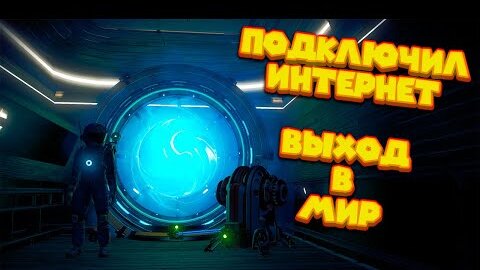 ПРОВЁЛ ТЕЛЕПОРТ В ДОМЕ No Man's Sky