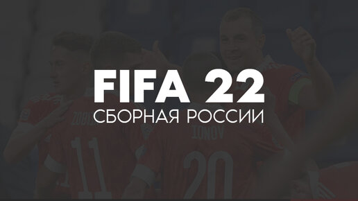 Установка FIFA23 на Steam Deck, ГАМЕКОН - Steam Deck Community