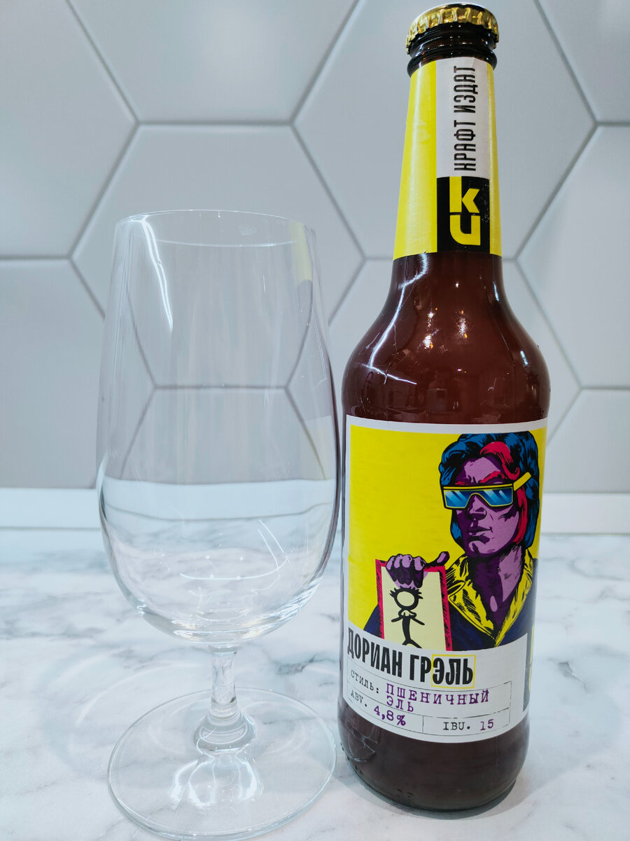 Пиво "Дориан ГрЭЛЬ" Крафт Издат от АБ ИнБев Эфес