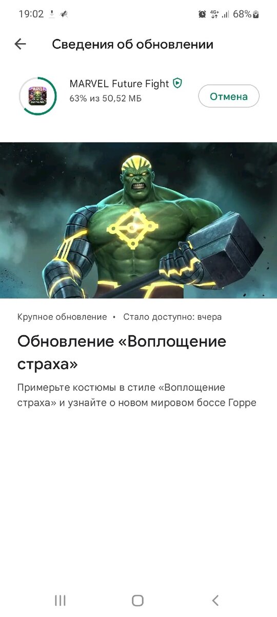 Обновление "Воплощение страха" для игры Marvel Puzzle Quest!