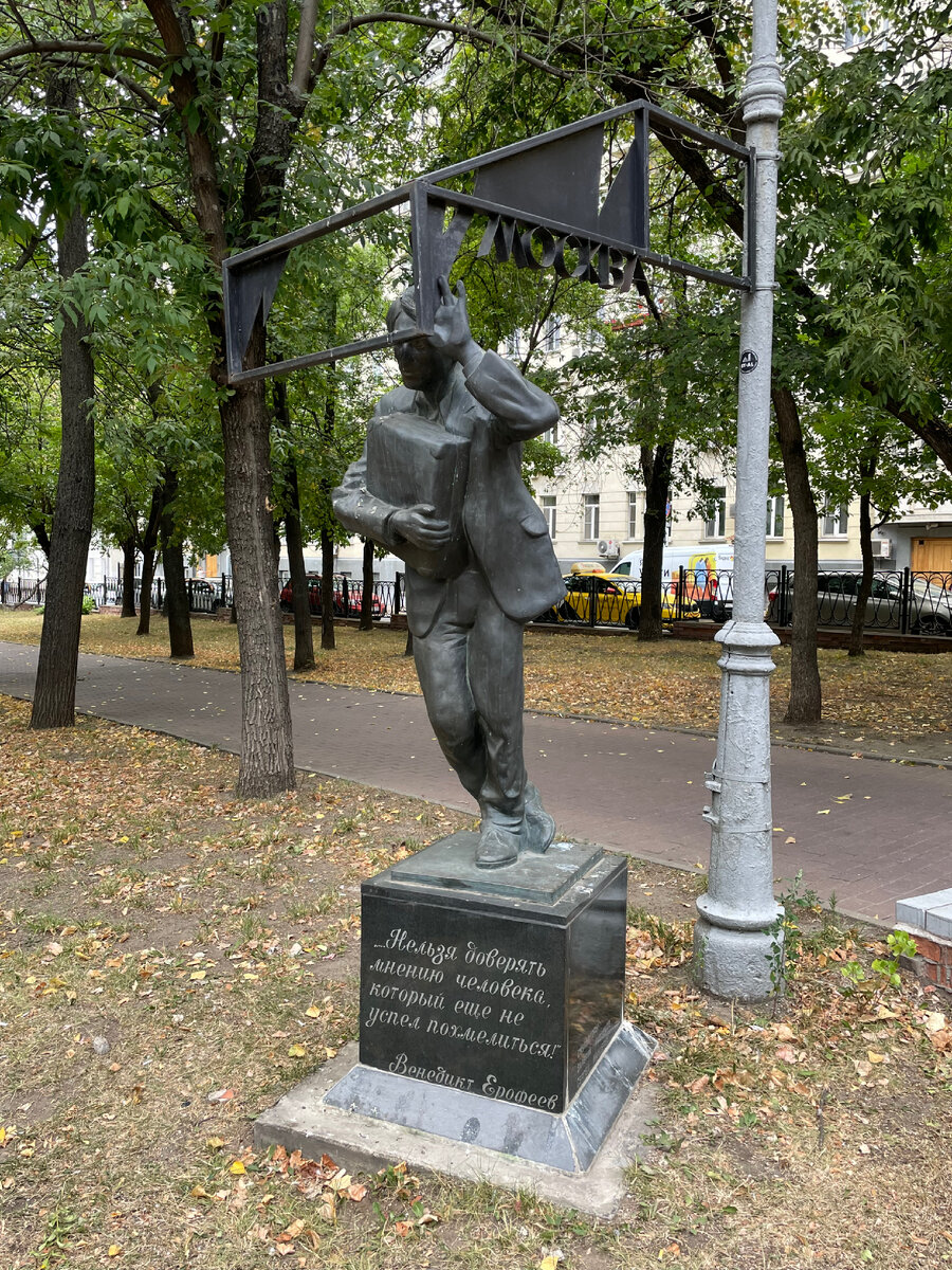 Веничка. Фото автора 