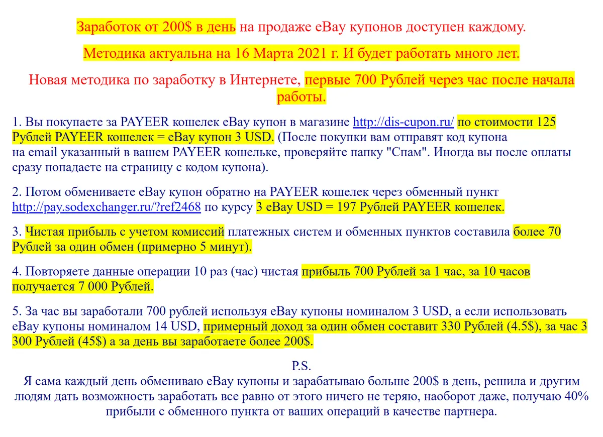 Лучшие варианты озолотиться прямо сейчас | ВЗО ProДеньги | Дзен