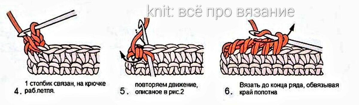 Как вязать рачий шаг вперед.