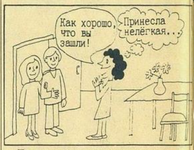 Журнал "Мурзилка №2 1979