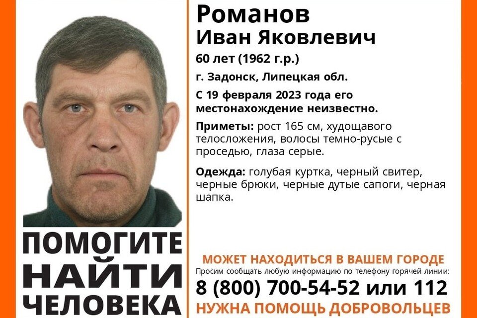     В Липецкой области ищут мужчину  общественный поисковый отряд «Лиза Алерт»