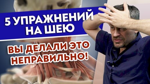 Бедная шея кричит о помощи! Как разблокировать шею и позвоночник? Упражнения для шеи.