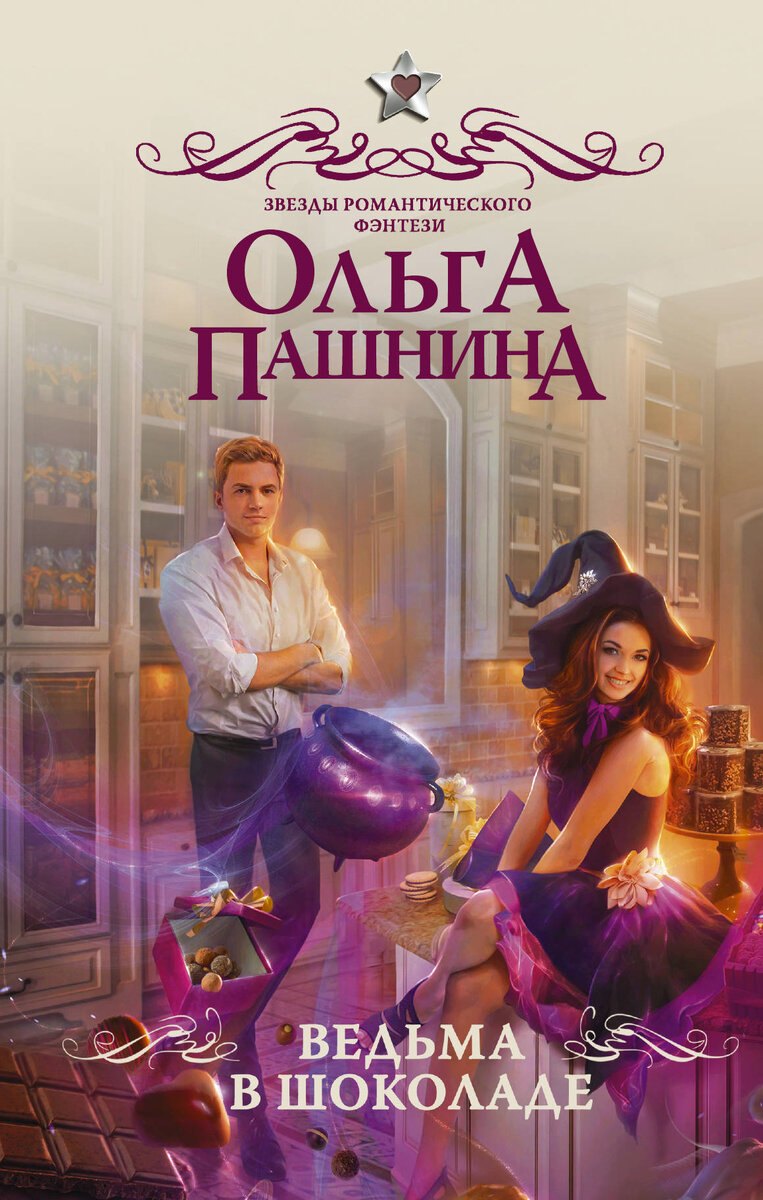     Призвание не ждали, а оно пришло