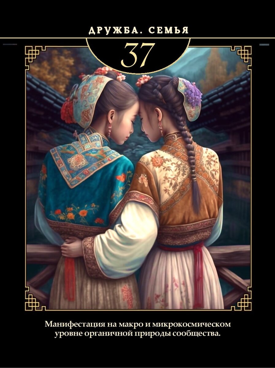 Метафорические карты 64 архетипа с описанием всем ворот. Автор и дизайнер - Ирина Филатова.