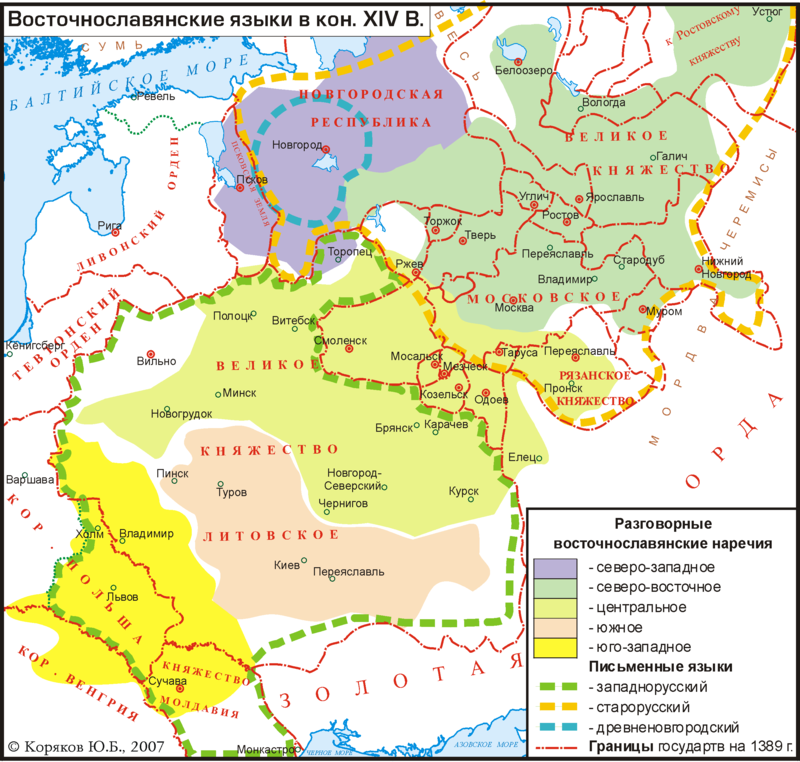 Западнорусский язык (зелёный пунктир) в XIV веке. Яндекс: картинки
