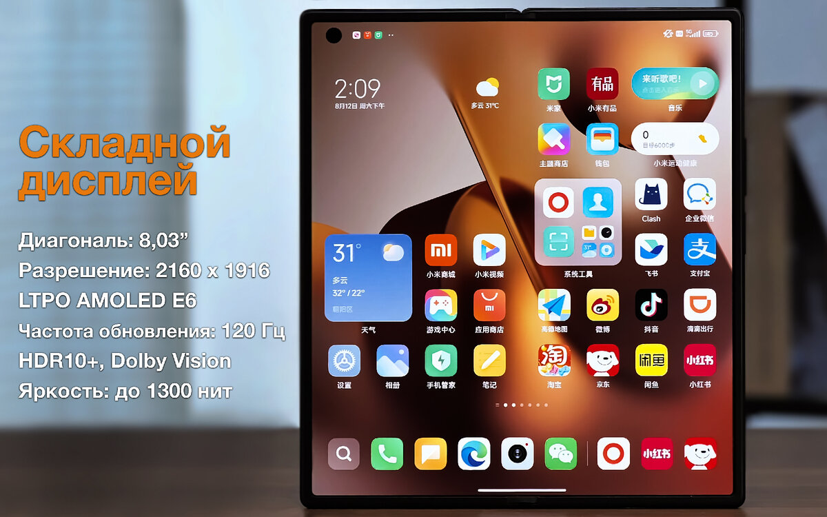 Xiaomi Mix Fold 3 — топовое решение с очень ярким экраном и отличным  набором камер с OIS | BREVITY — гаджеты и технологии | Дзен