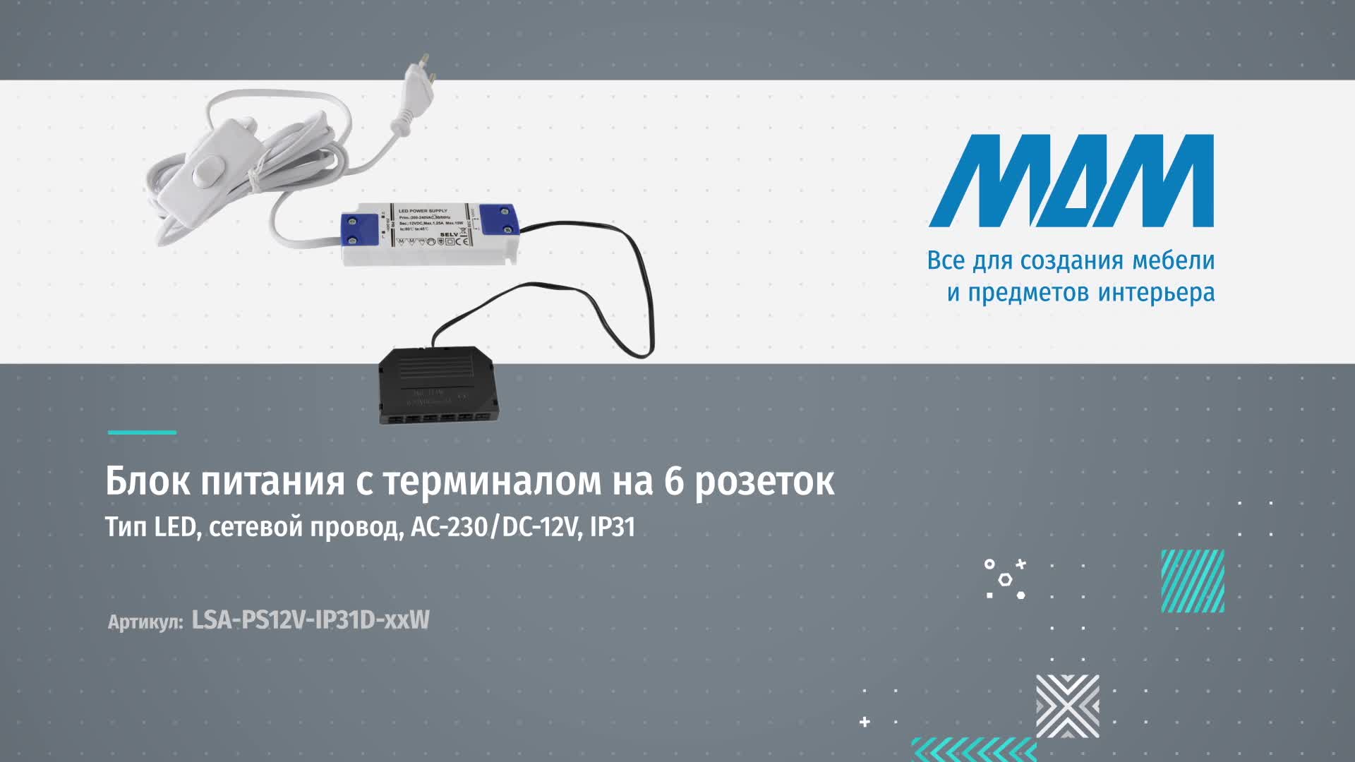 Мдм комплект ульяновск