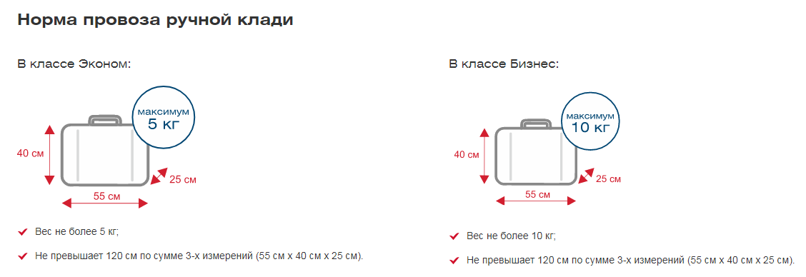 Азур багаж перевес