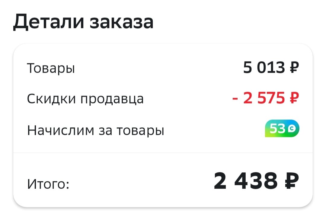 отзыв на яндекс маркете. мегамаркет баллы за отзывы. мегамаркет баллы за отзывы. сбер мегамаркет бытовая техника. сбермегамаркет.