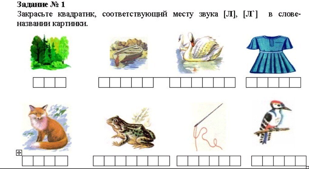 Схема слова работа 1 класс