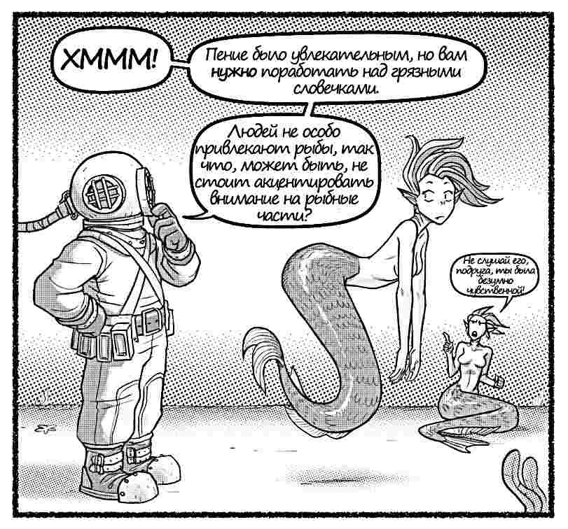 Листайте галерею, чтобы увидеть комикс целиком.