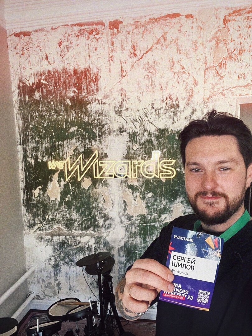 Сергей Шилов, CEO We Wizards