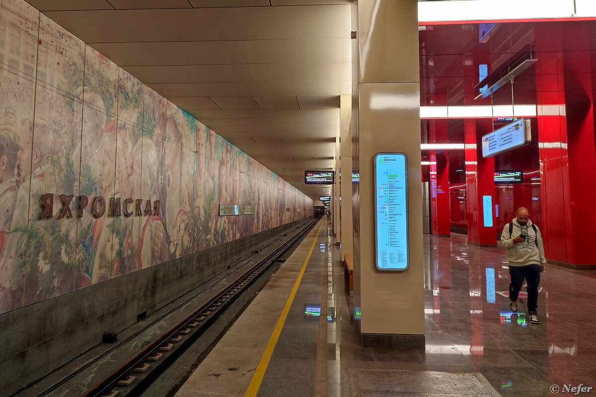 Метро яхромская фото